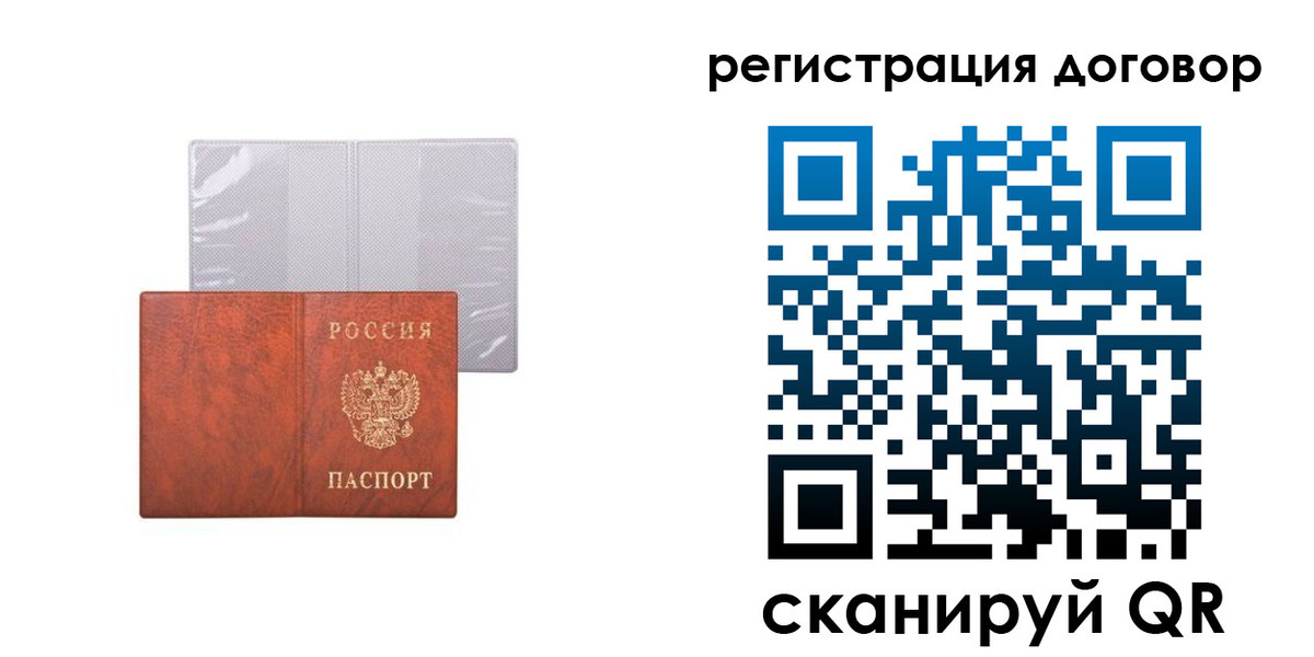 прописка в Вологде