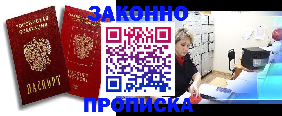 регистрация в Вологде